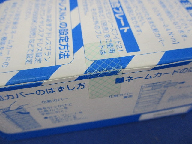 フル2線式リモコンエイトフリースイッチ8コ用(ホワイト) WRT5518W