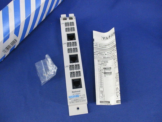 マルチメディアポート用中継モジュラジャック端子台(LAN配線用)(CAT5)National WTJ8301