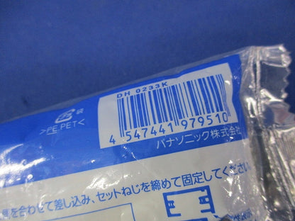 ジョイナ(白)(新品未開封) DH0233K(白)