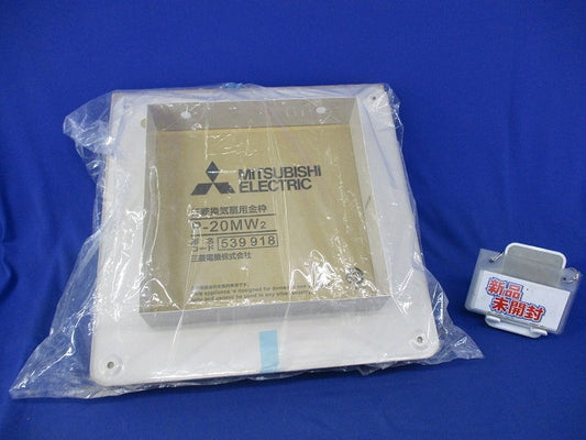 換気扇用金枠 P-20MW2