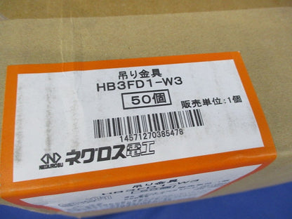 デッキ用吊り金具(50個入) HB3FD1-W3