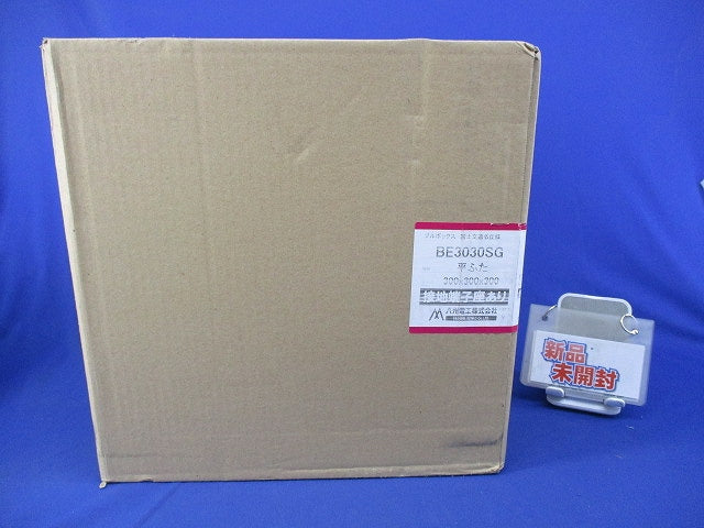 プルボックス平蓋 BE3030SG