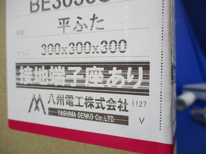 プルボックス平蓋 BE3030SG