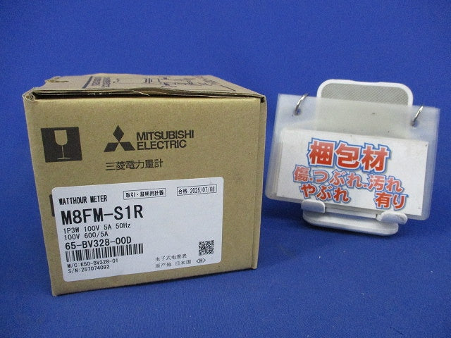 電力量計 M8FM-S1R
