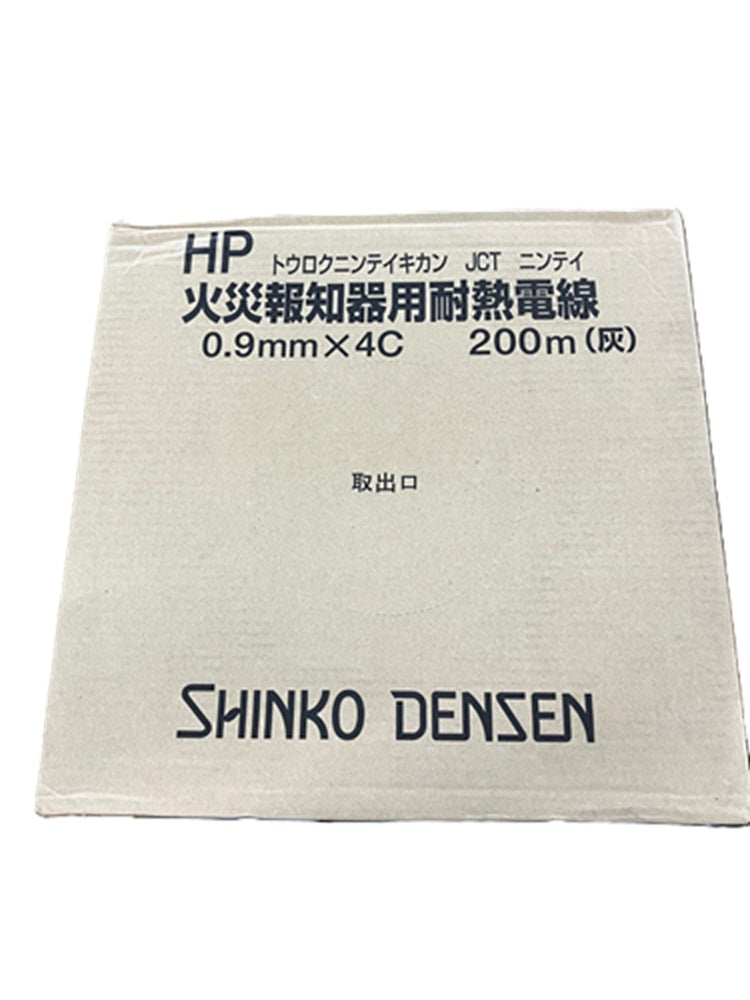 HP火災報知器用耐熱電線(200ｍ)(灰) HP0.9×4C