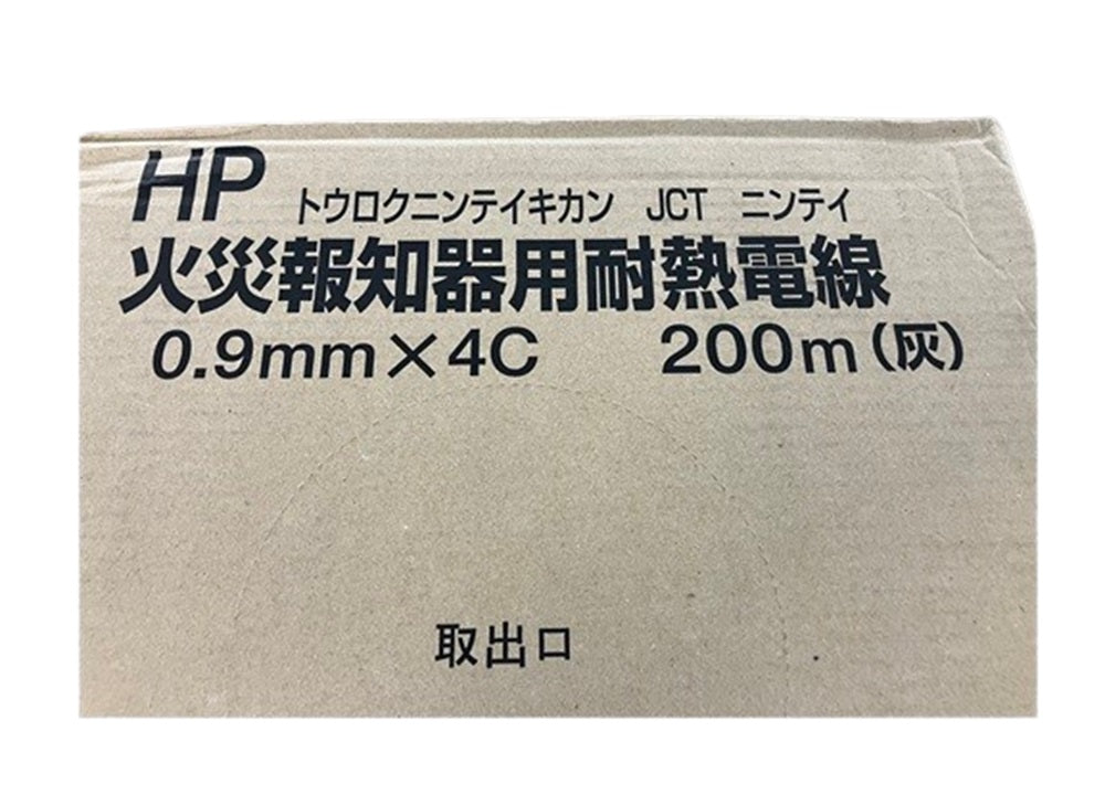 HP火災報知器用耐熱電線(200ｍ)(灰) HP0.9×4C