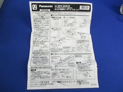 ハーネス用OAタップ WFA66367