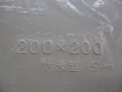 プルボックス(VE)(カブセ蓋)(アイボリー) 200×200×200