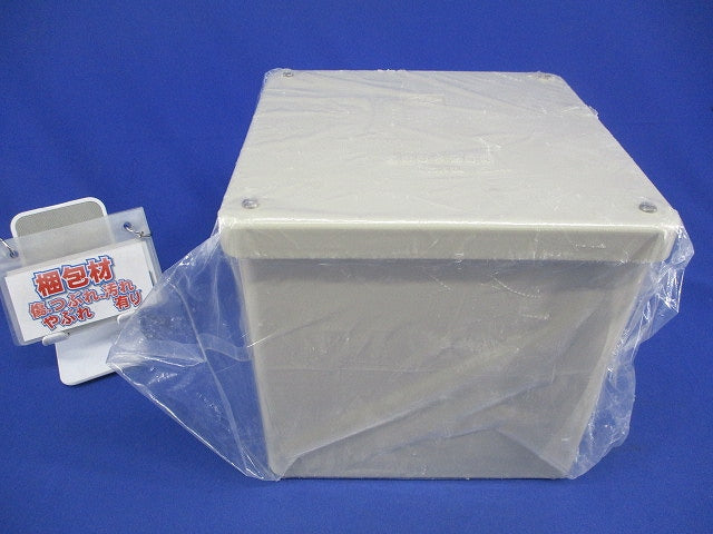 プルボックス(VE)(カブセ蓋)(アイボリー) 200×200×200