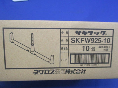 サキラック(10個入) SKFW925-10