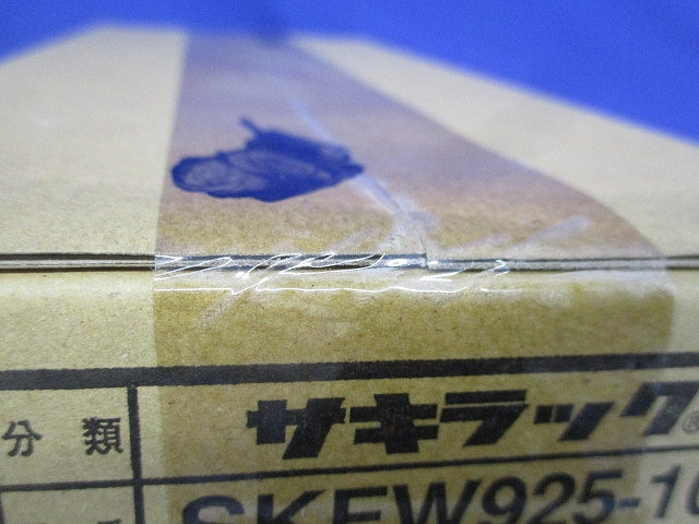 サキラック(10個入) SKFW925-10