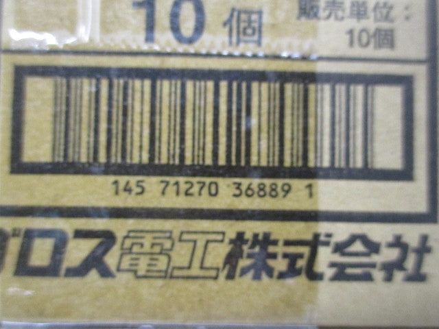 サキラック(10個入) SKFW925-10