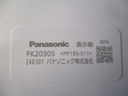 適合表示板 避難口誘導灯用・B級・BL形 FK20305