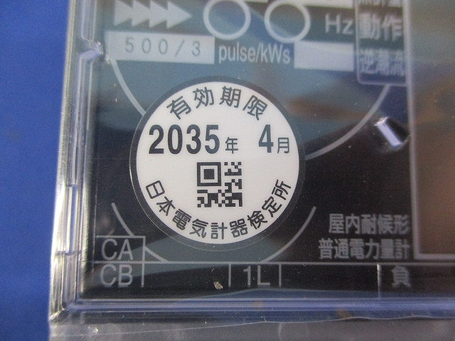 電子式 屋内耐候形 普通電力量計 A1GA-RLS31