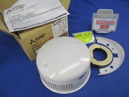 ステンレスフード(防虫網付) P-50CVSQ6