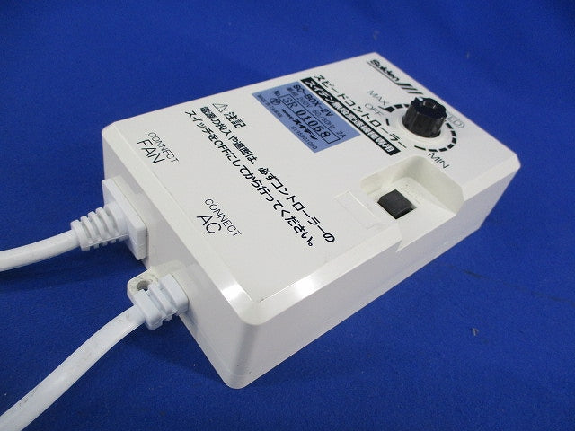 無段変速ワイヤードリモコン SC-BOX-2V
