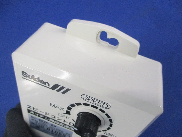 無段変速ワイヤードリモコン SC-BOX-2V