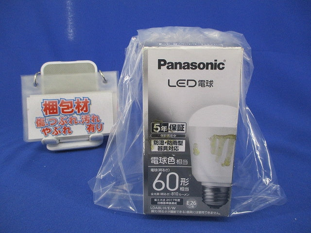 LED電球 E26(電球色) LDA8L-H/E/W