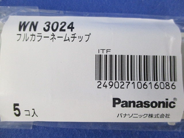 ネームチップ(5個入×4計20個入) WN3024