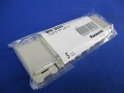 ネームチップ(5個入×4計20個入) WN3024