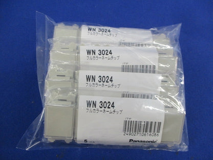 ネームチップ(5個入×4計20個入) WN3024