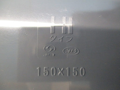 プルボックス (グレー) 150×150×100