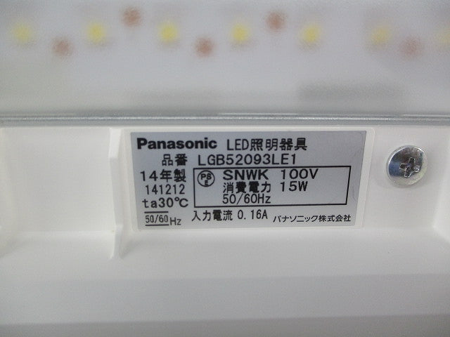 LEDキッチンライト LGB52093LE1