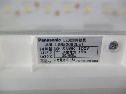 LEDキッチンライト LGB52093LE1