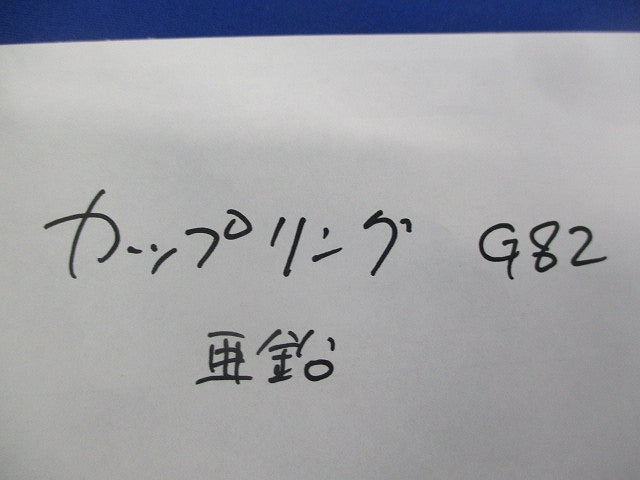 厚鋼用TCZ ねじなしTCカップリング(亜鉛)(3個入) G82