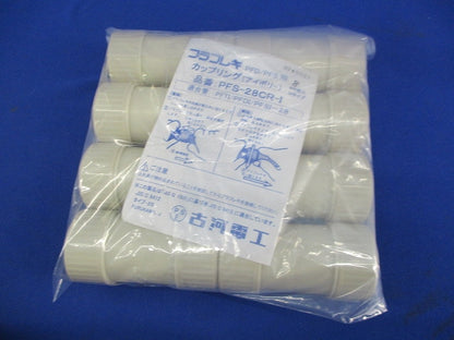 カップリング(8個入) PFS-28CR-I