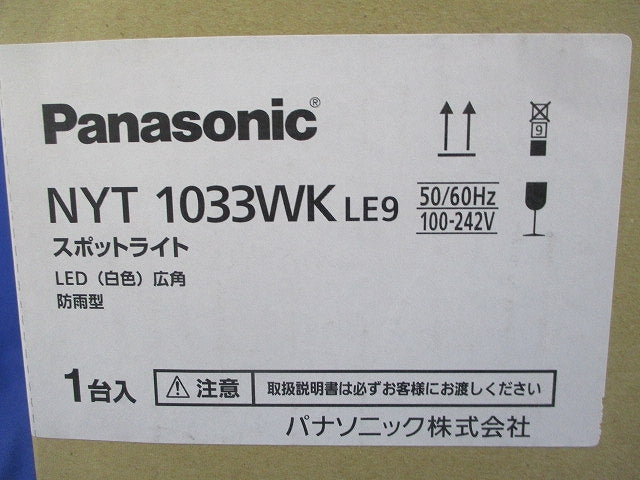 LEDスポットライト NYT1033WKLE9