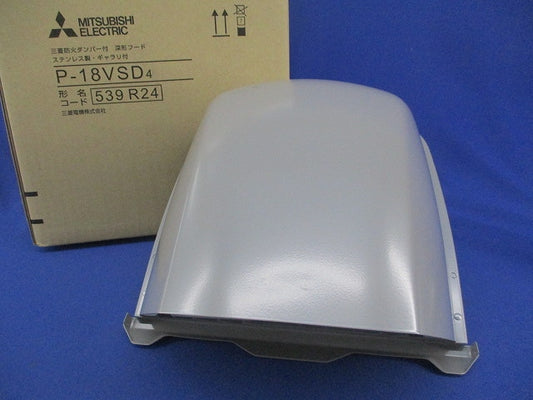 防火ダンパー付深形フード(ギャラリ付) P-18VSD4