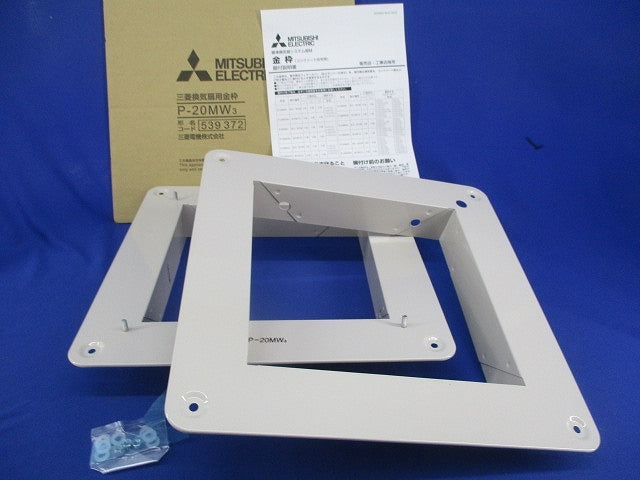 標準換気扇用システム部材 金枠 P-20MW3