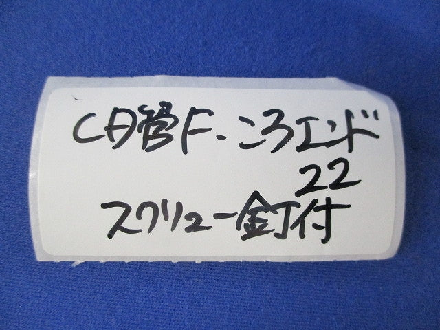 シングルコロ(11個入) CD22FER