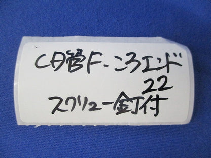 シングルコロ(11個入) CD22FER