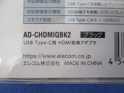 USB Type-C to HDMI 映像変換アダプタ AD-CHDMIQBK2