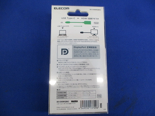 USB Type-C to HDMI 映像変換アダプタ AD-CHDMIQBK2