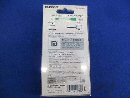 USB Type-C to HDMI 映像変換アダプタ AD-CHDMIQBK2