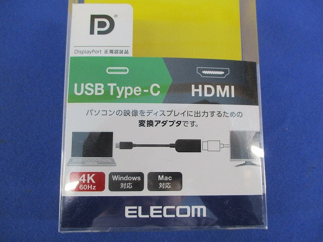 USB Type-C to HDMI 映像変換アダプタ AD-CHDMIQBK2