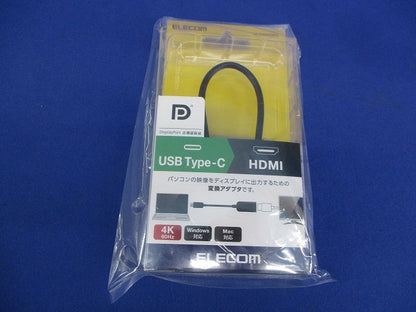 USB Type-C to HDMI 映像変換アダプタ AD-CHDMIQBK2