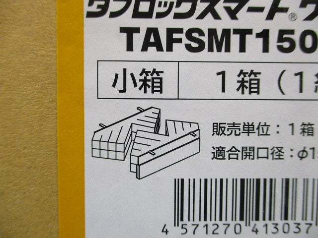 タフロックスマートワイド床 TAFSMT150WY