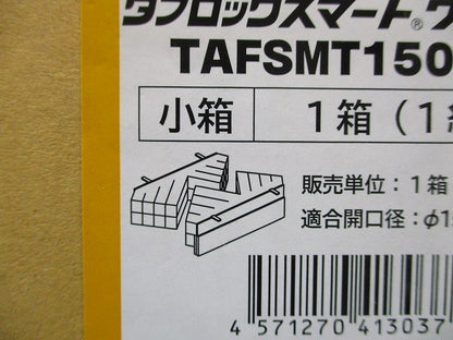 タフロックスマートワイド床 TAFSMT150WY