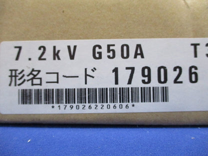 高圧限流ヒューズ CL-LB7.2kVG50AT30AC30A