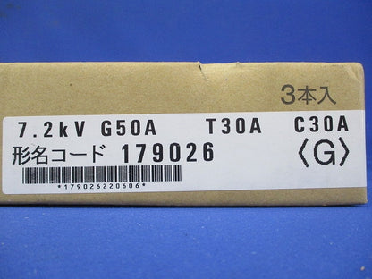 高圧限流ヒューズ CL-LB7.2kVG50AT30AC30A