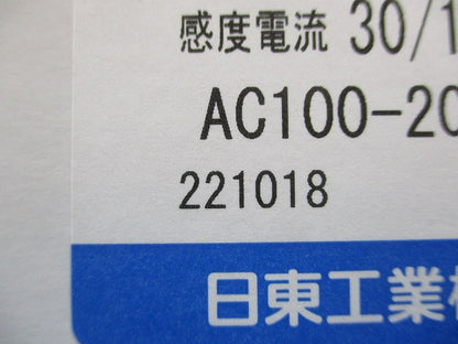 漏電警報付サーキットブレーカ NE103GA3P100AFVH