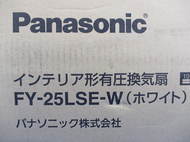 有圧換気扇 インテリア形有圧換気扇 FY-25LSE-W