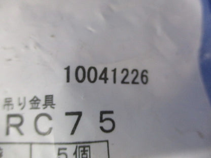 HB吊り金具用補強金具 みぞ形鋼用 75×40 電気亜鉛めっき 5個入 HBRC75-05