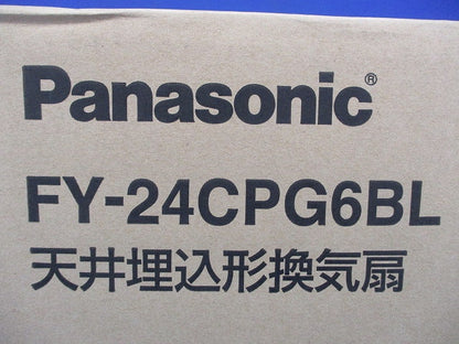 天井埋込形換気扇 BL認定商品 (2室換気用) FY-24CPG6BL