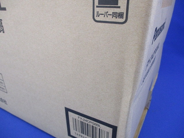 天井埋込形換気扇 BL認定商品 (2室換気用) FY-24CPG6BL