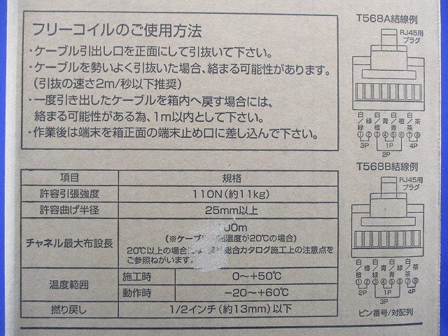 Cat.5e U/UTP スタンダードケーブル4P屋内ケーブル 300m 緑 0.5-4PNSEDT-DG